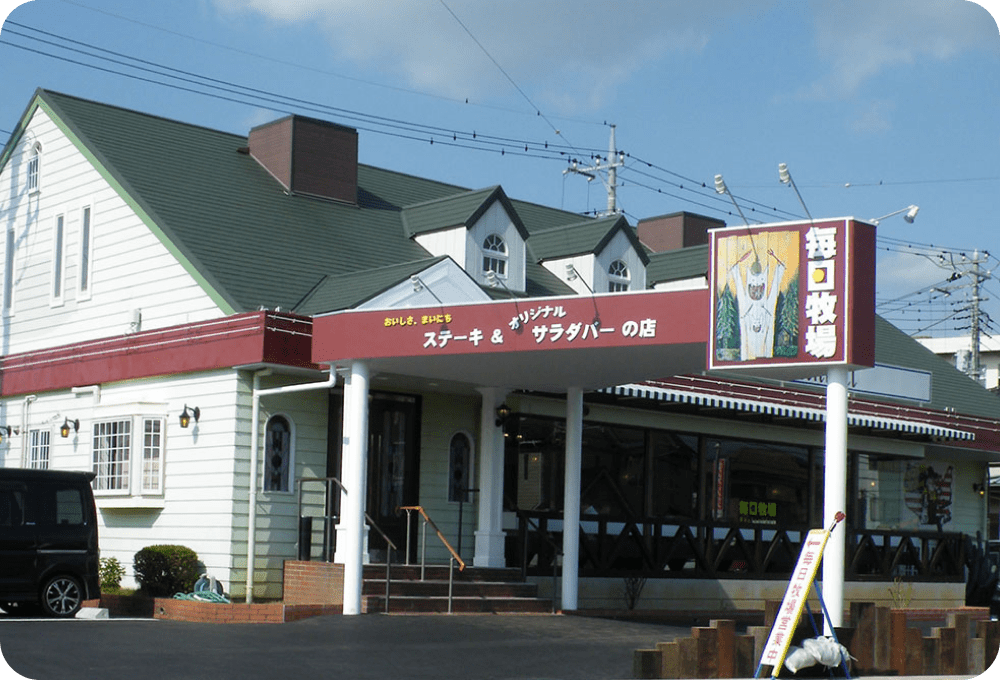 毎日牧場 店舗外観